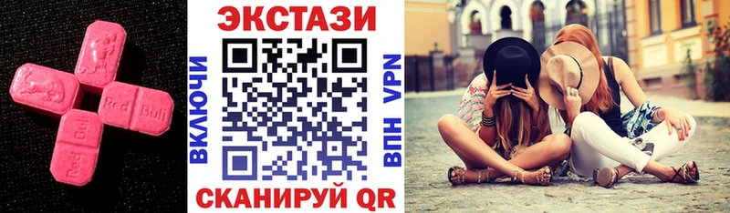 Экстази 250 мг  Купить где  Сорск 